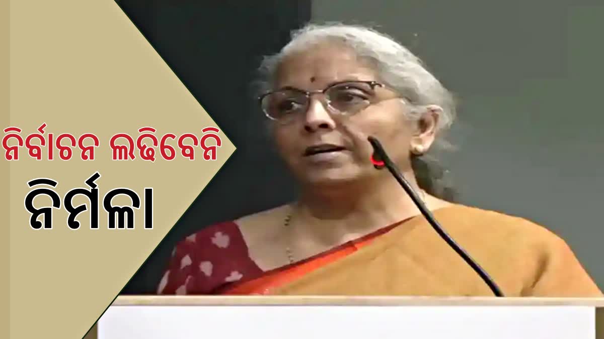Nirmala Sitharaman says, she has no money to contest lok sabha election