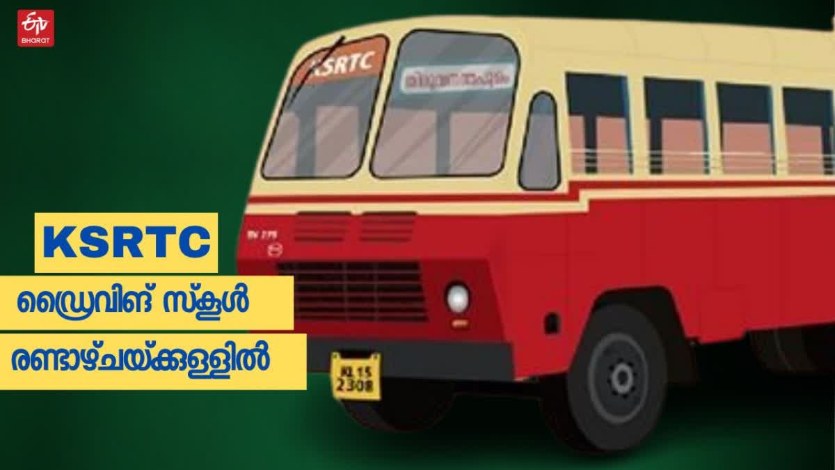 KSRTC DRIVING SCHOOL  KSRTC DRIVING SCHOOL LICENSE  KSRTC ISSUES  NEW DRIVING SCHOOL LICENSE