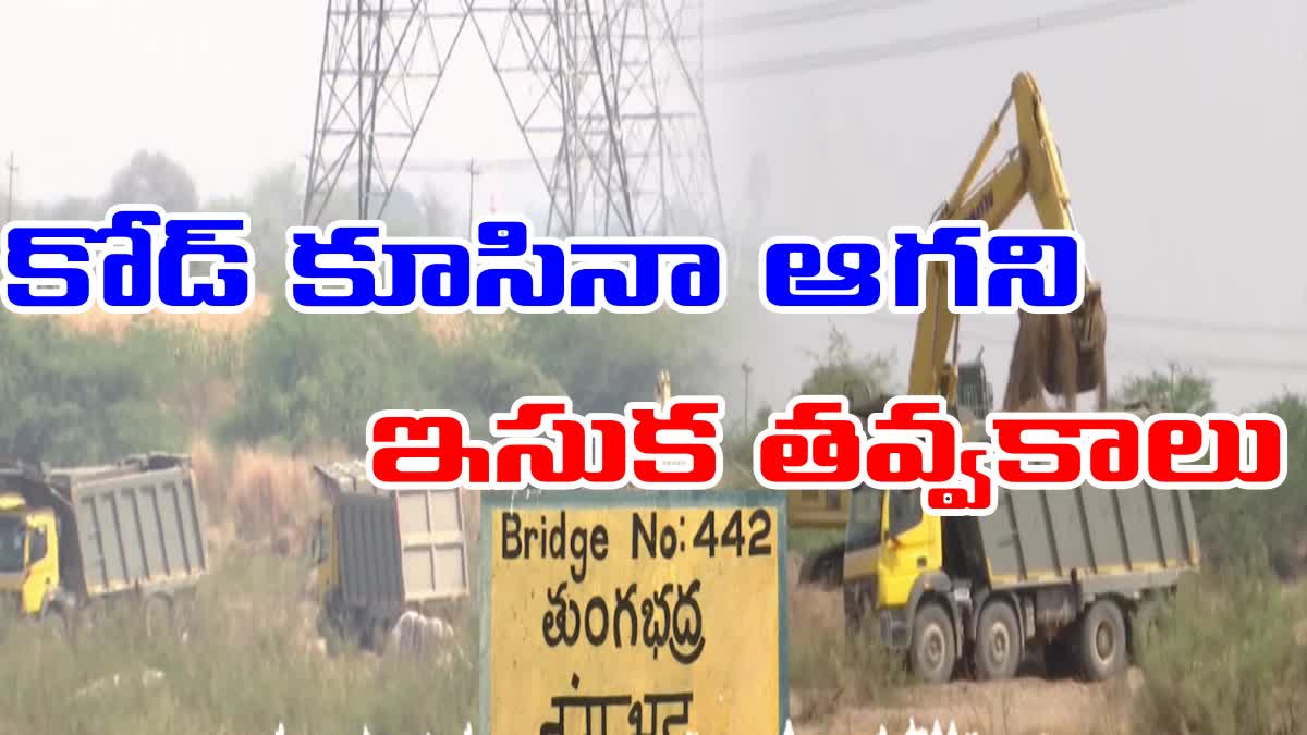 llegal_Sand_Mining_in_ Kurnool_District