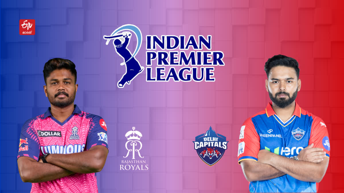 RAJASTHAN ROYALS VS DELHI CAPITALS  RR VS DC MATCH PREVIEW  SANJU SAMSON  RISHABH PANT