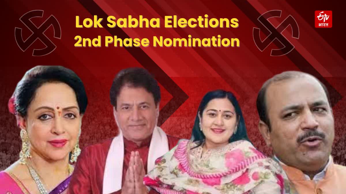 loksabha election 2024