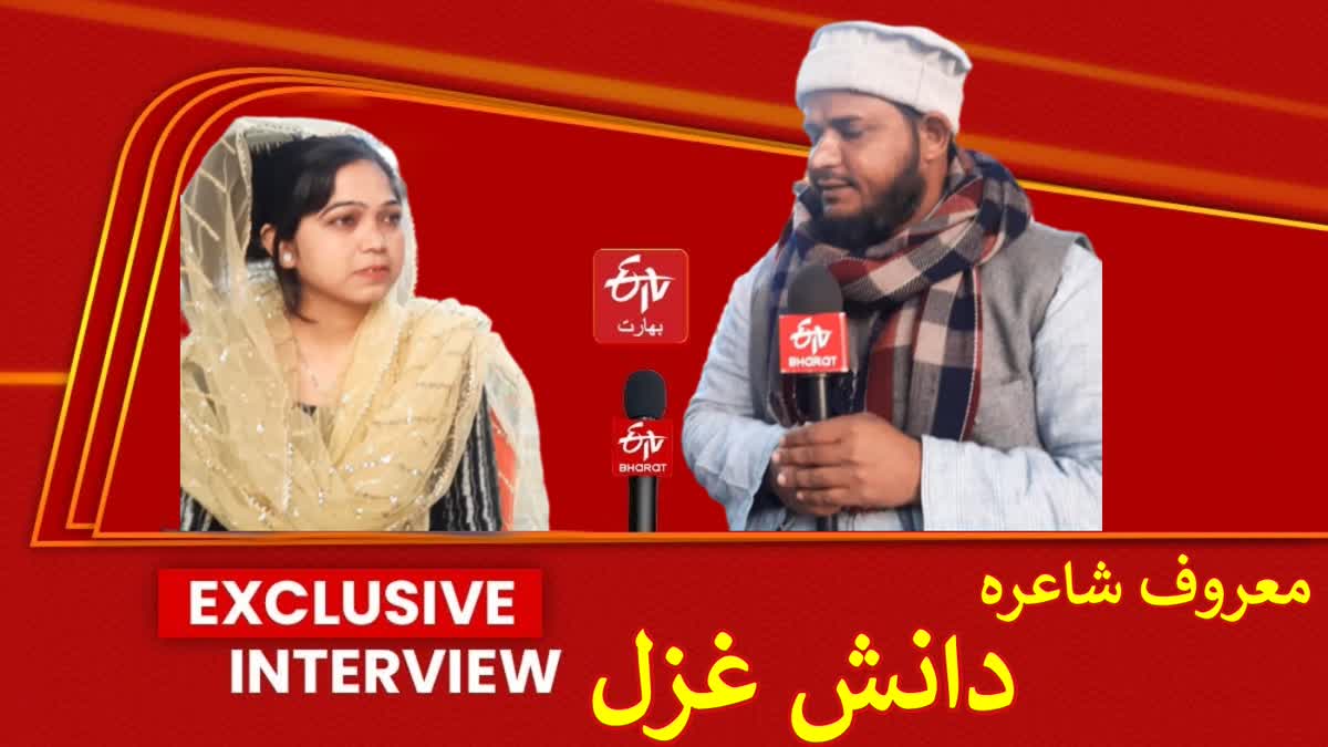 Exclusive Interview with famous poet Danish Ghazal Meerthi