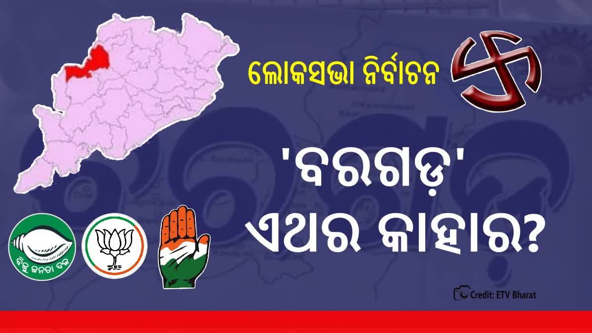 Bargarh Loksabha Constituency