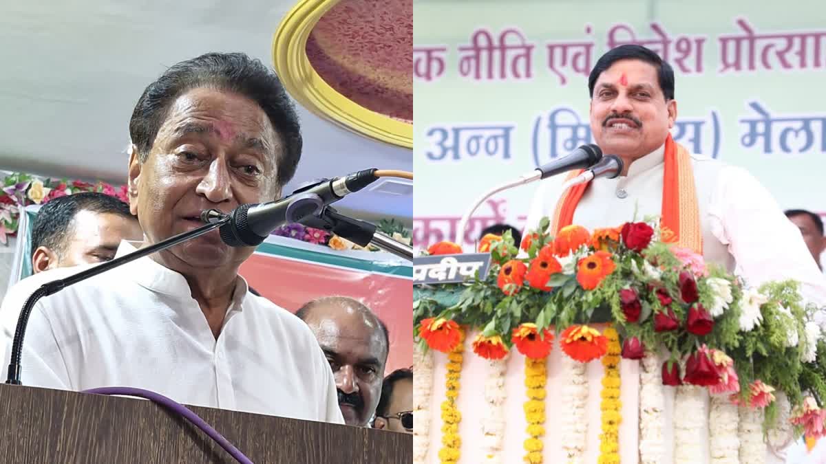 Kamal Nath Accuse Mohan Yadav