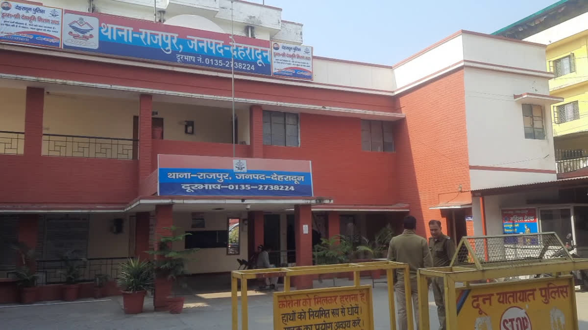 Rajpur police station
