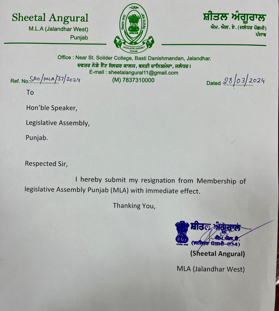 jolt app Sheetal angural Resign as punjab MLA And join bjp