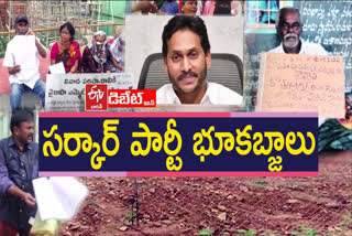 YCP Leaders Land Grabs and Illegalities