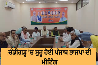 Under the leadership of Sunil Jakhar, the group meeting of BJP started in Chandigarh