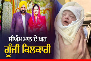 CM Mann Blessed With Baby Girl