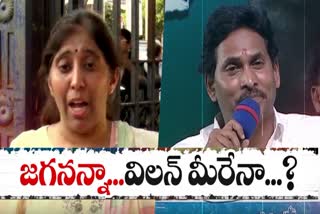 ys_sunitha_fire_on_cm_jagan