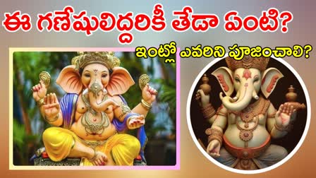 Lord Ganesh Vastu Tips