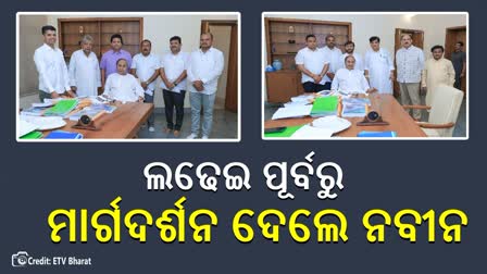 BJD Candidates meet CM Naveen