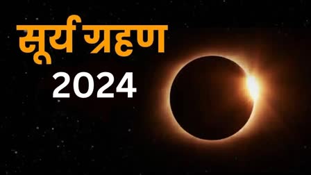 SURYA GRAHAN 2024