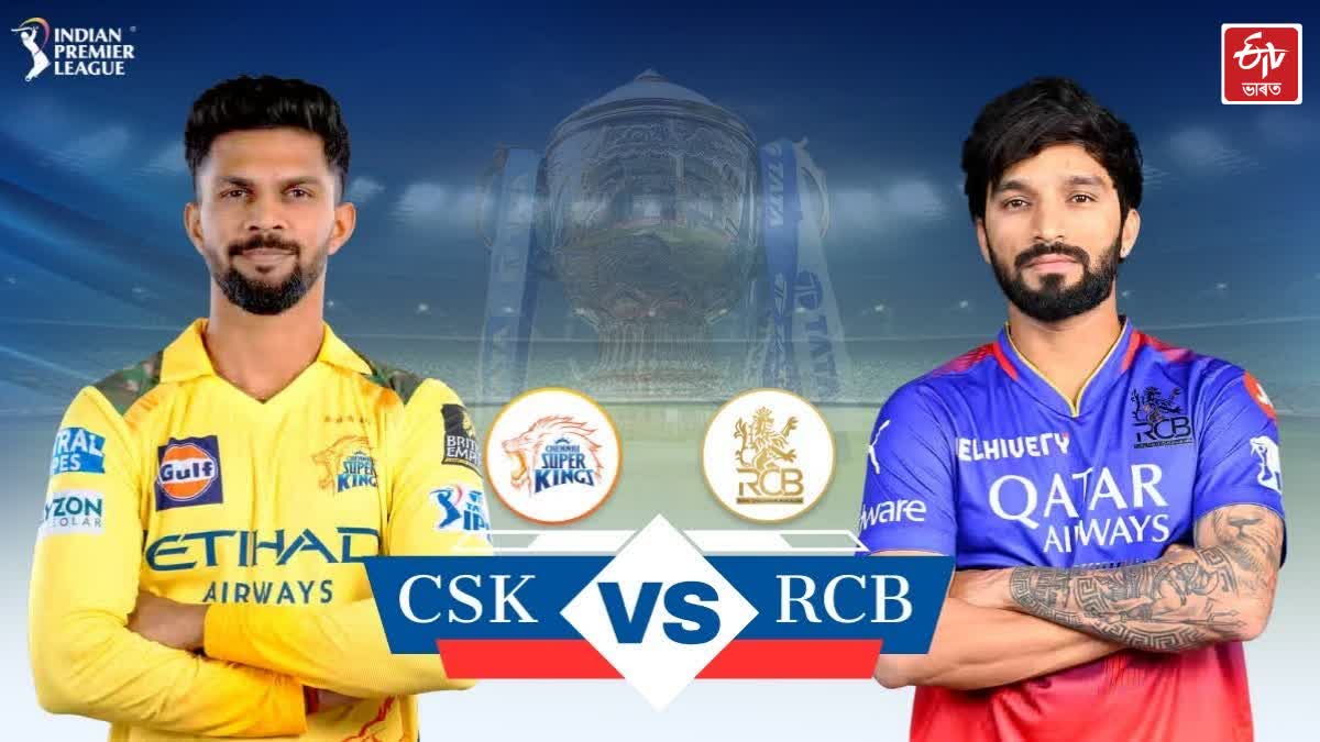 CSK vs RCB