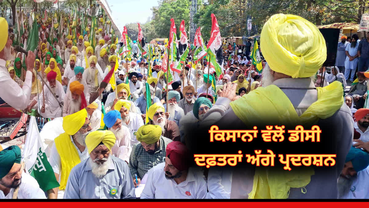 Farmers' protest in Punjab