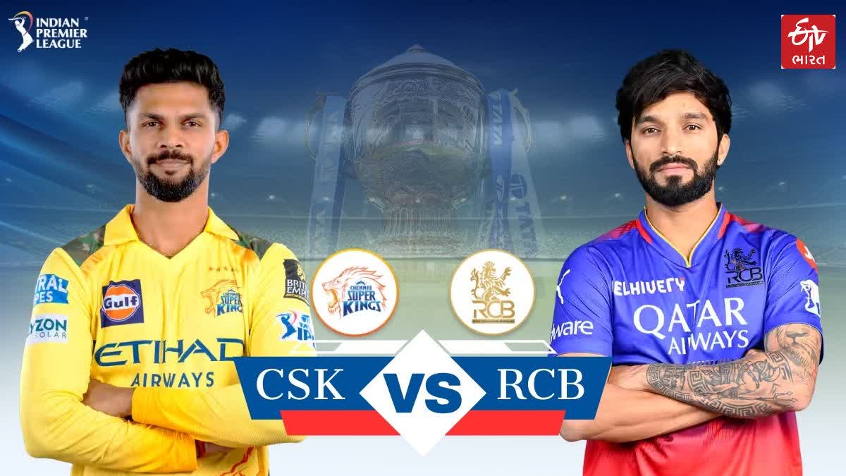 આજે CSK vs RCB સામસામે