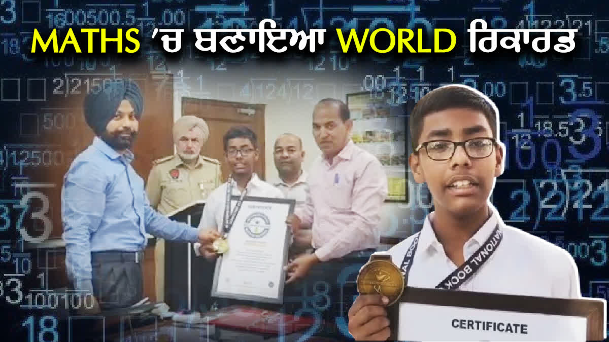 World Record In Maths