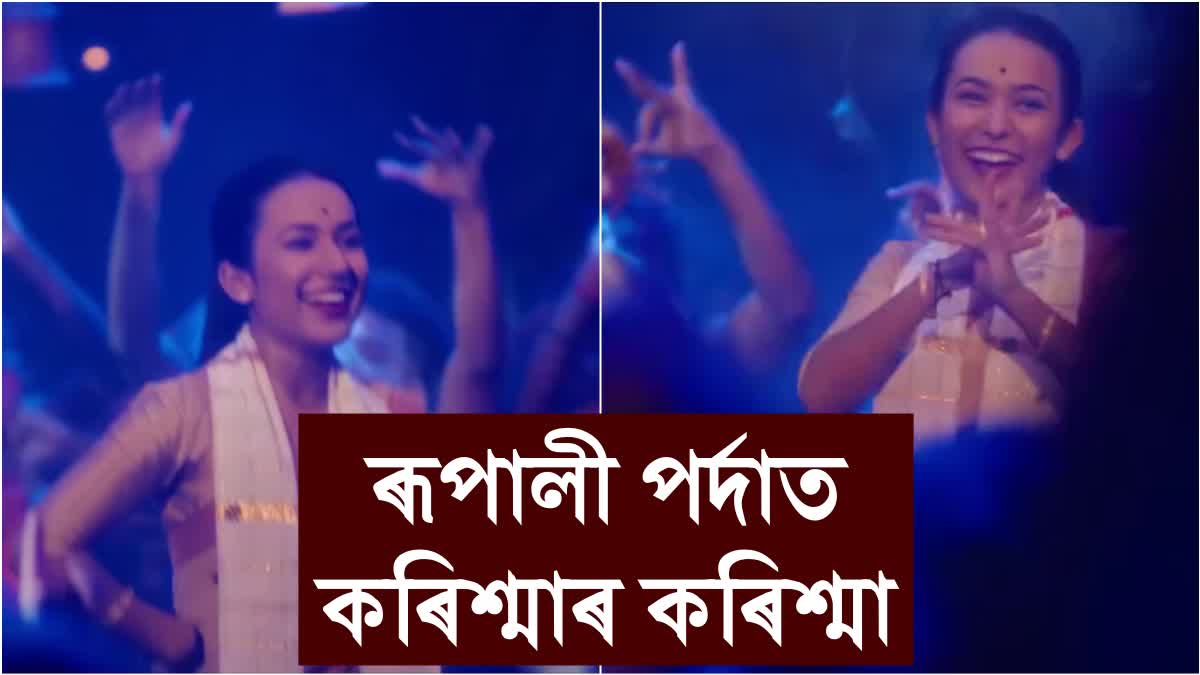 কৰিশ্মা নাথৰ স্বৰ্গৰথ - New assamese film