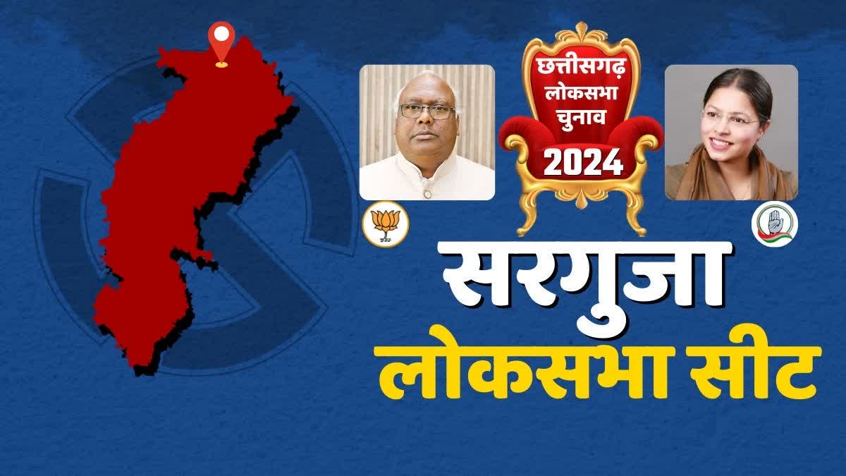 LOK SABHA ELECTION 2024