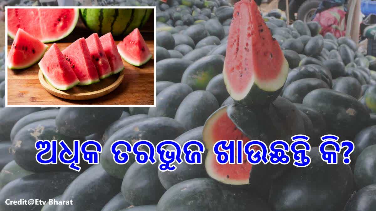 ଅଧିକ ତରଭୁଜ ଖାଉଥିଲେ ହୁଅନ୍ତୁ ସାବଧାନ! ହୋଇପାରେ ଏହି ସ୍ୱାସ୍ଥ୍ୟ ସମସ୍ୟା