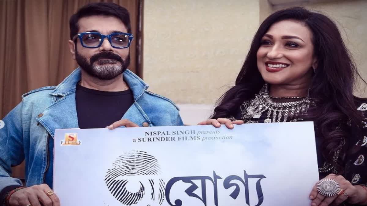 AJOGYO: PROSENJIT RITUPARNA