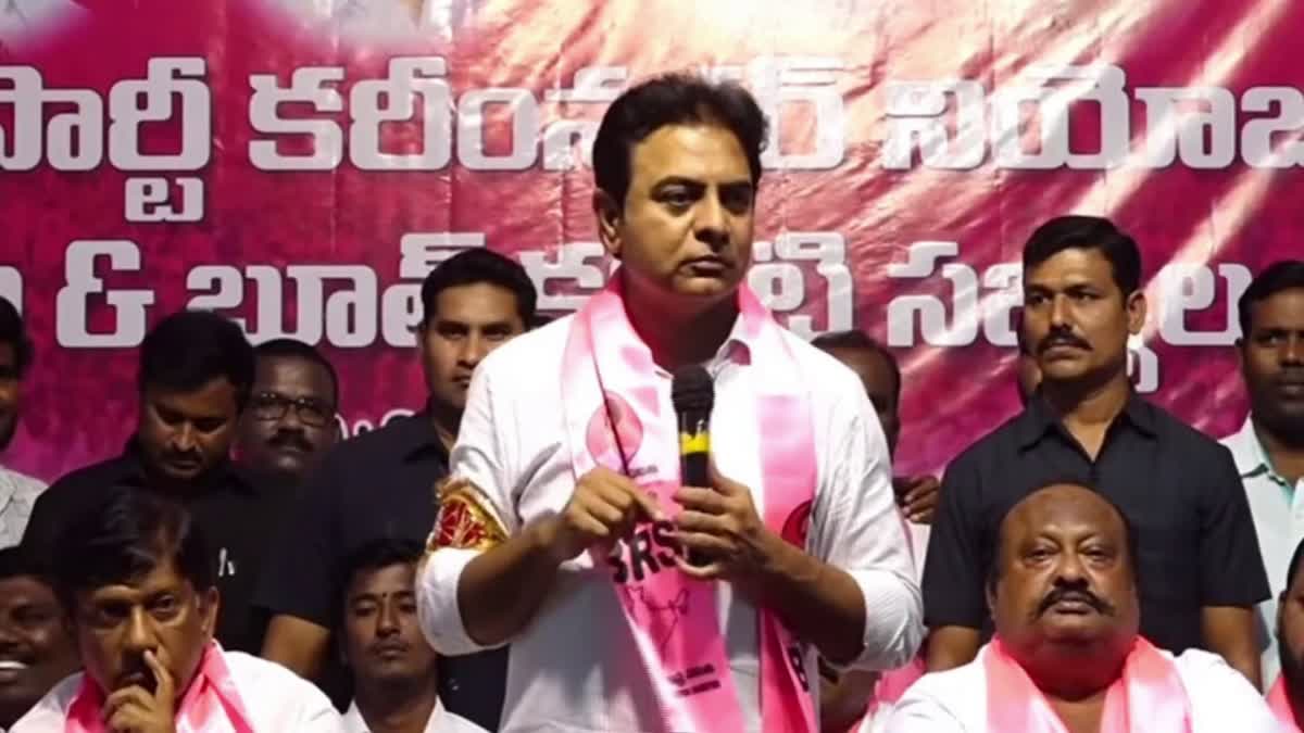 KTR meeting with party workers