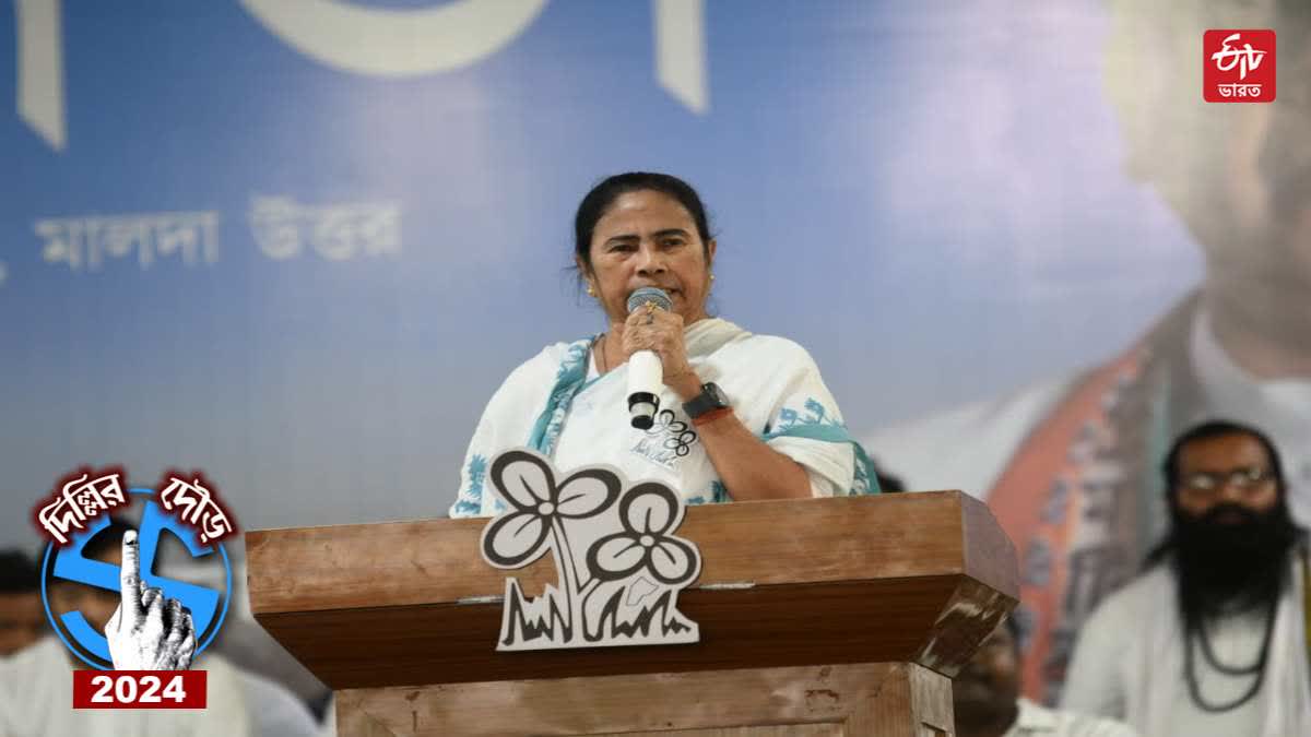 Mamata Banerjee Malda Campaign