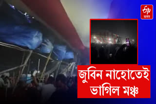 Zubeen Garg's concert pandal collapses due to storm in Dharapur
