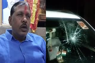 ATTACK ON BJP MLA CAR  BANDA SAGAR