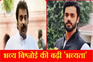 BJP made Bhavya Bishnoi the state in-charge of Haryana Yuva Morcha  trying to convince Kuldeep Bishnoi Loksabha Election 2024