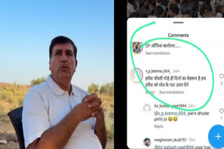 Congress MLA Harish Chaudhary, Independent Candidate Ravindra Singh Bhati Receive Threats Online