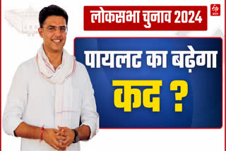 sachin pilot