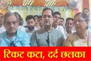 Brijendra Singh pain expressed over not getting Lok Sabha ticket from Congress Birendra Singh on Mangalsutra Lok sabha Election 2024