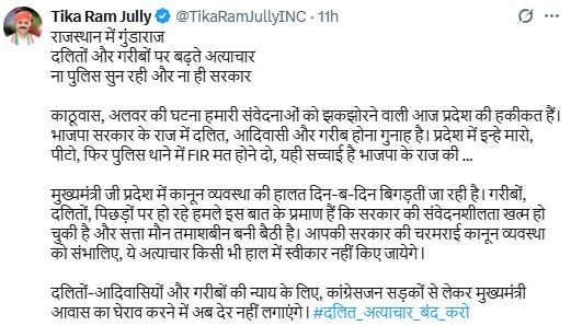 नेता प्रतिपक्ष ने भी खड़े किए सवाल