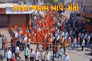 આંતકવાદ વિરુદ્ધ પાલનપુરમાં જનઆક્રોશ રેલી
