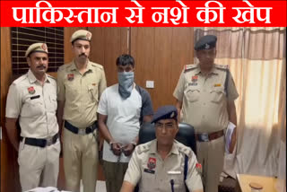 Heroin worth crores of rupees brought from Pakistan to Sirsa police seized it