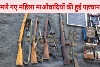 Female Maoists killed in Karregutta