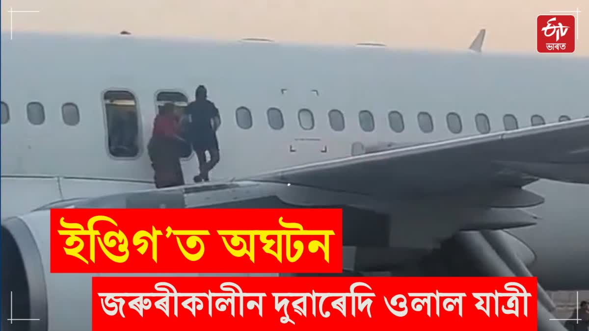 INDIGO FLIGHT BOMB THREAT