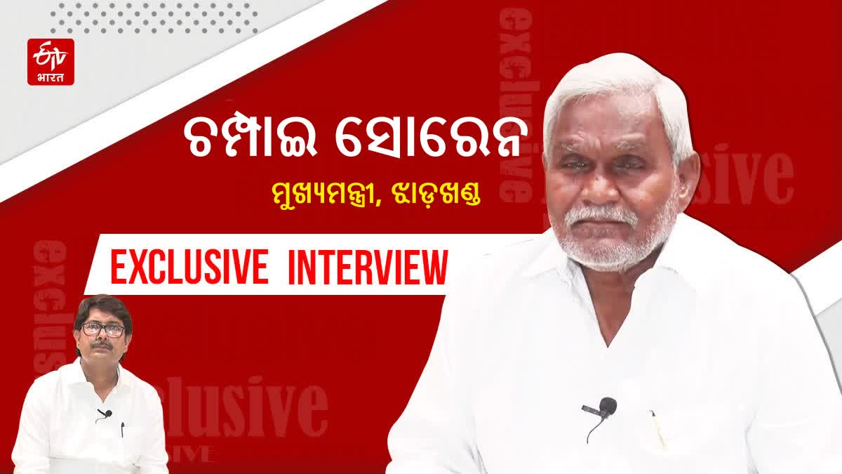 ଜୁମଲାବାଜି ସରକାର ବିରୋଧରେ ଦେଶରେ ଇଣ୍ଡିଆ ମେଣ୍ଟର ଲହର ରହିଛି: ଝାଡଖଣ୍ଡ ମୁଖ୍ୟମନ୍ତ୍ରୀ