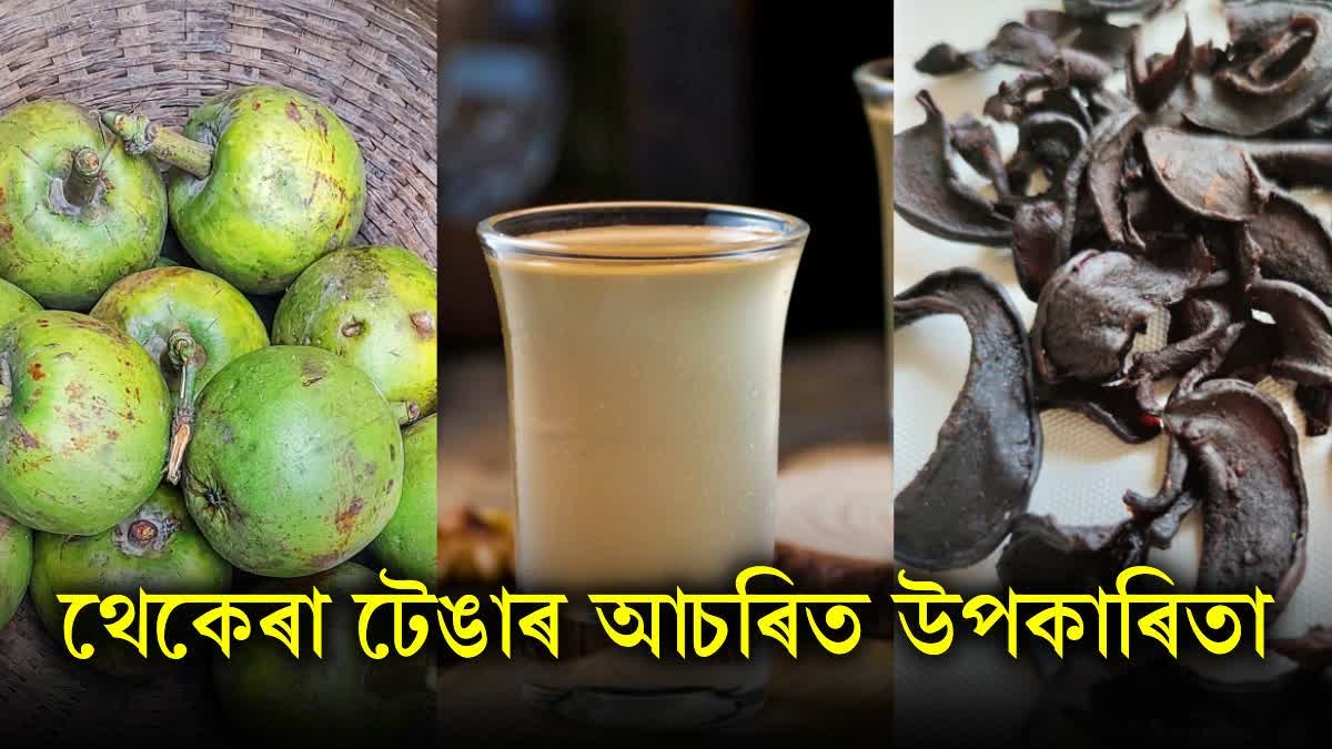 Amazing health benefits of mangosteen (Assamese Thekera)