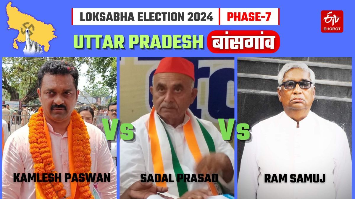 Kamlesh Paswan vs Sadal Prasad in Bansgaon