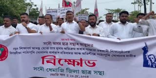 AASU protest for demanding Free textbooks to be supplied to students soon in dhemaji