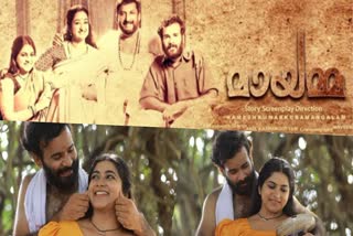 MAYAMMA MOVIE UPDATE  MAYAMMA RELEASE DATE  മായമ്മ റിലീസ്  MALAYALAM NEW RELEASES