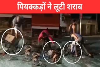 bijnor viral video people looted liquor boatels after truck overturned UP News in Hindi News Hindi News