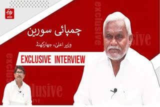 CM: Champai Soren Interview