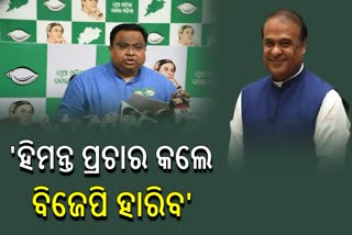 BJD Criticized Assam CM