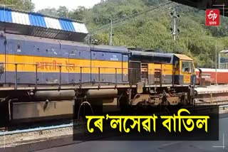 NF Railways Cancelled Trains