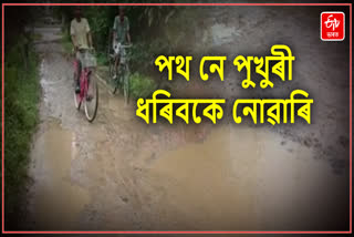 poor road condition in teok