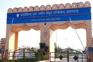 Kalisindh thermal plant in jhalawar