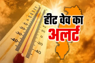 HEAT WAVE ALERT IN CHHATTISGARH